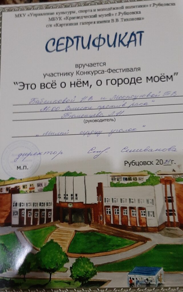 Добровольцы АКОО «Вместе против рака» в г. Рубцовске приняли участие в выставке «Это все о нем, о городе моем»