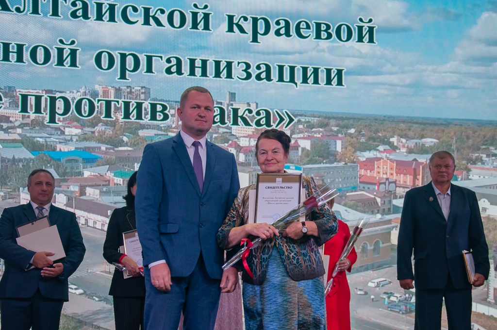АКОО «Вместе против рака» внесена на доску почёта Центрального района г. Барнаула