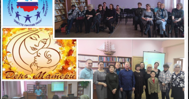 Празднование Дня матери в г. Рубцовске организовали специалисты АКОО «Вместе против рака»