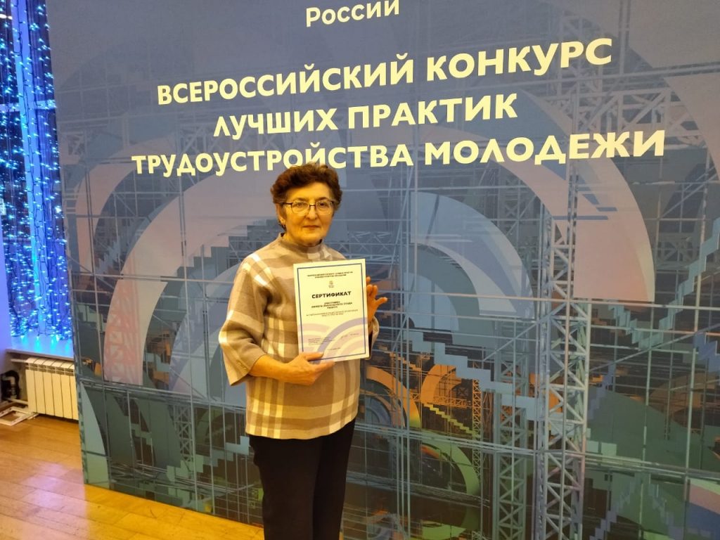 АКОО «Вместе против рака» стала финалистом Всероссийского конкурса лучших практик трудоустройства молодежи