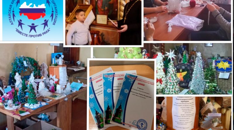 Более 53 тысяч рублей собрали участники благотворительной выставки-ярмарки рождественских поделок в Рубцовске