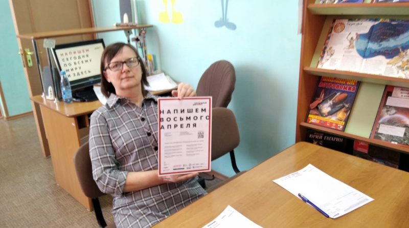 Добровольцы АКОО «Вместе против рака» в Рубцовске написали Всемирный тотальный диктант