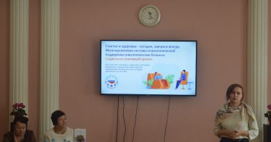 Дневник выздоровления и проект поддержки онкопациентов презентовали в Бийске