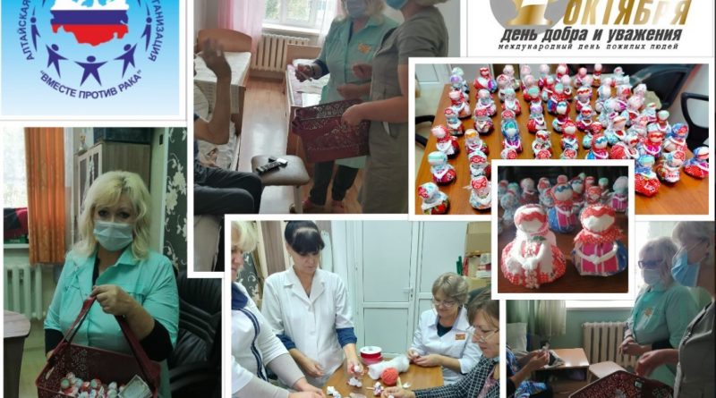День пожилых людей в Рубцовском онкодиспансере: благополучие и доброта