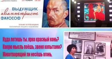 Специалисты и добровольцы организации в Рубцовске посетили лекцию «Выдумщик. Авантюрист. Философ»