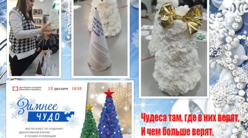 Пациенты онкологического диспансера г. Рубцовска сделали декоративные новогодние елки