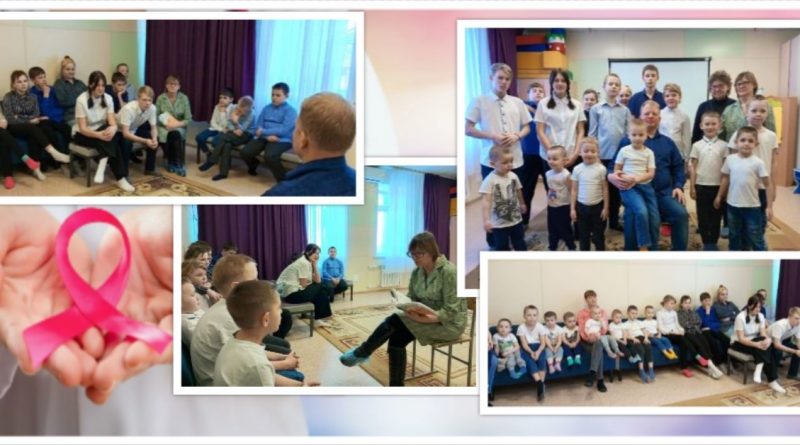 Представители АКОО «Вместе против рака» посетили стационарное отделение социальной реабилитации несовершеннолетних в Рубцовске