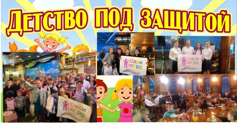 День Защиты детей в Рубцовске
