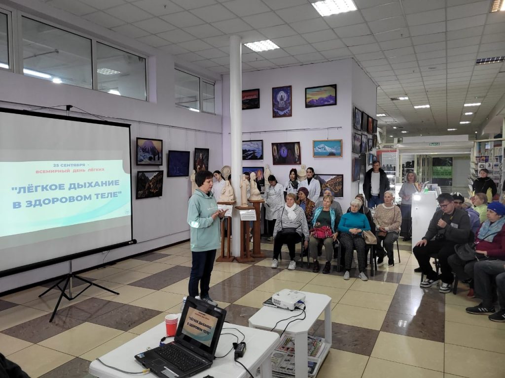 Всемирный день легких в Бийске: мероприятие «Легкое дыхание в здоровом теле»