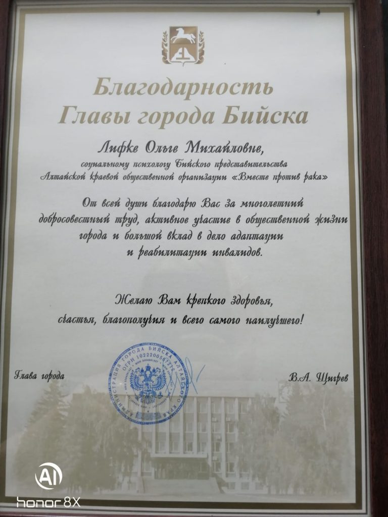 Насыщенная декада инвалидов в Бийском представительстве АКОО «Вместе против рака»