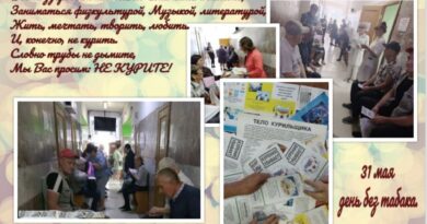 Повышение осведомленности населения о вреде табакокурения в Рубцовске