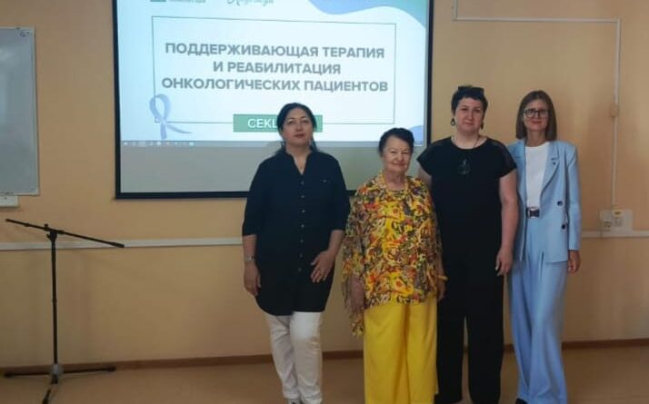 В Барнауле прошла международная онкологическая конференция